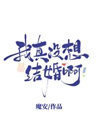 现在的人为什么不想结婚
