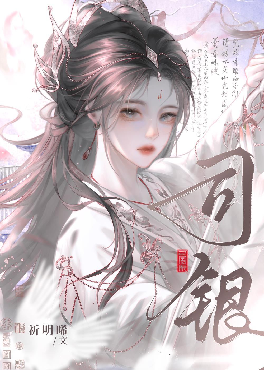 社恐文官不想除魔怎么办
