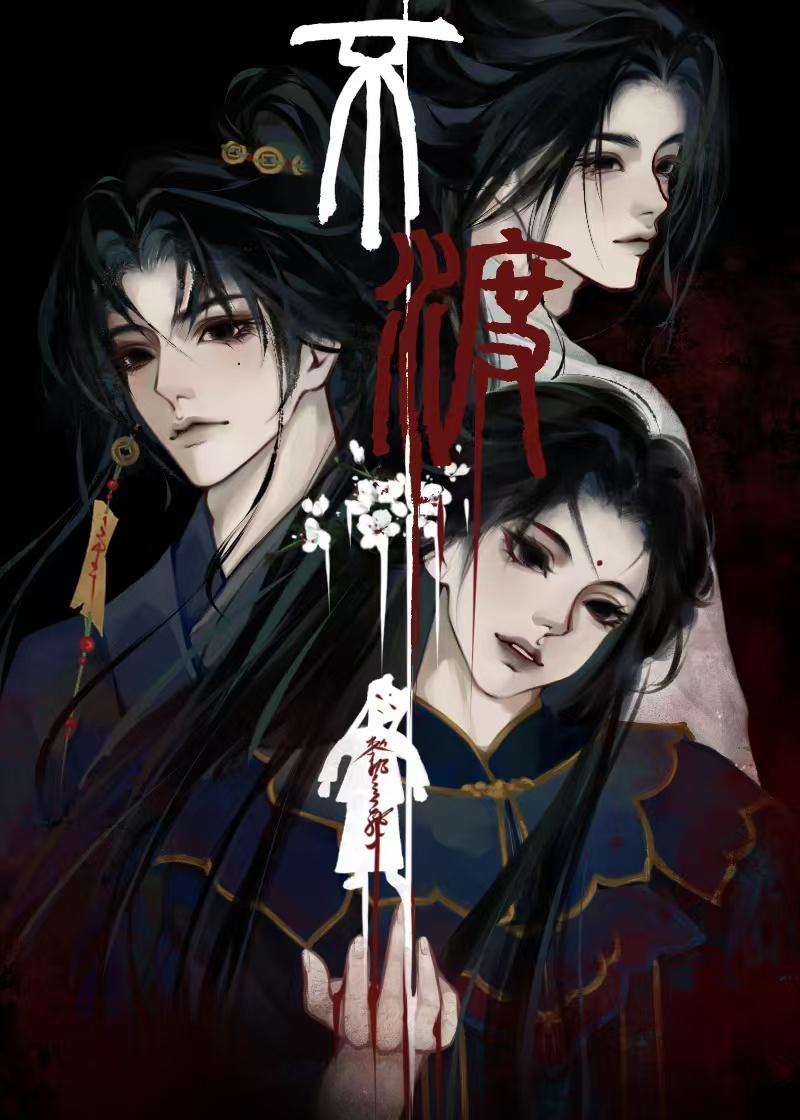 春雨断桥人不渡