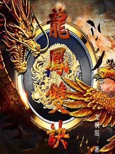 倚天屠龙记后传视频