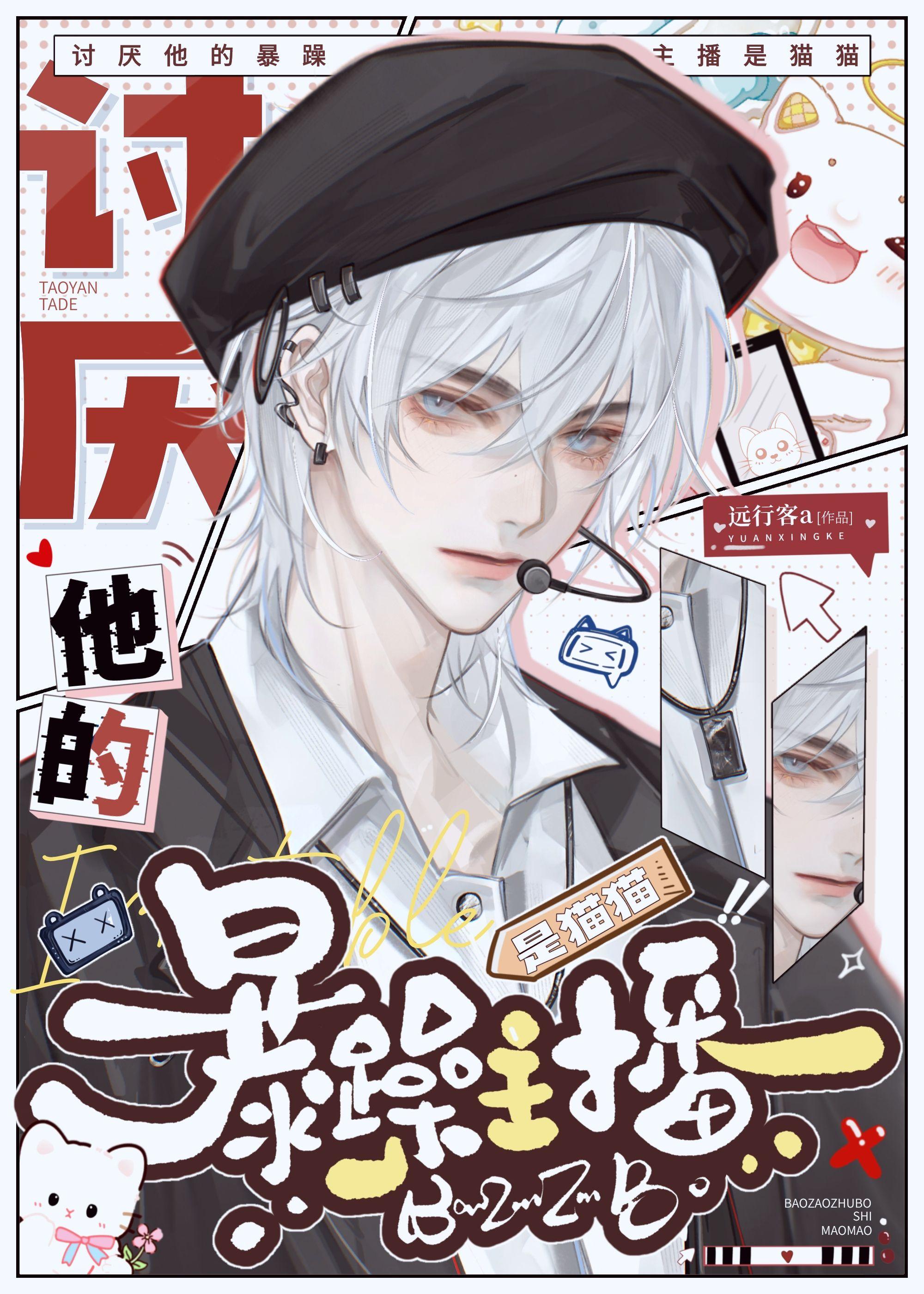 作者暴躁喵