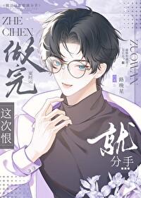 能不能不分手
