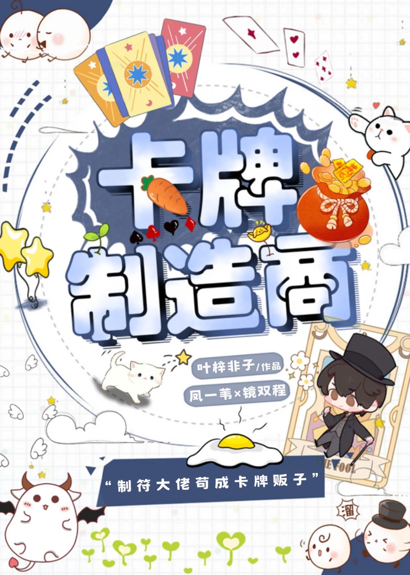 卡牌制造商和星卡大师的区别
