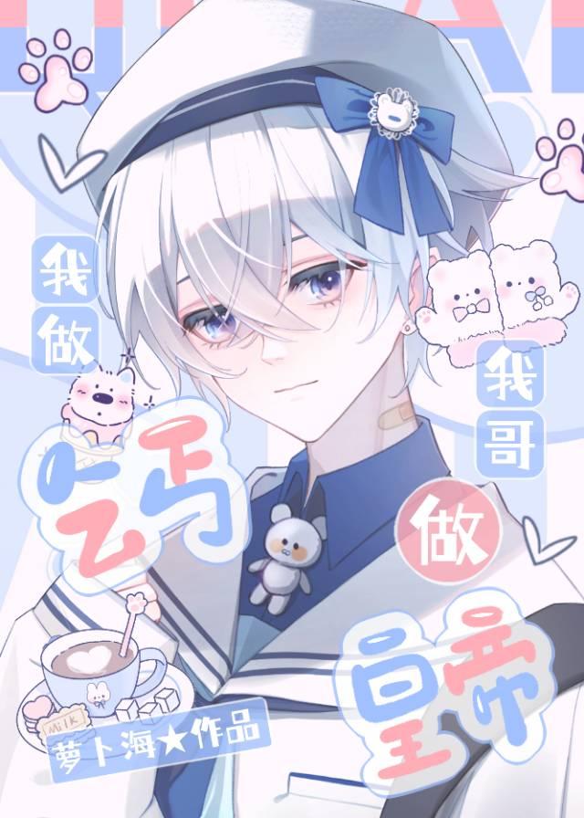 但唯一治愈系笔趣阁