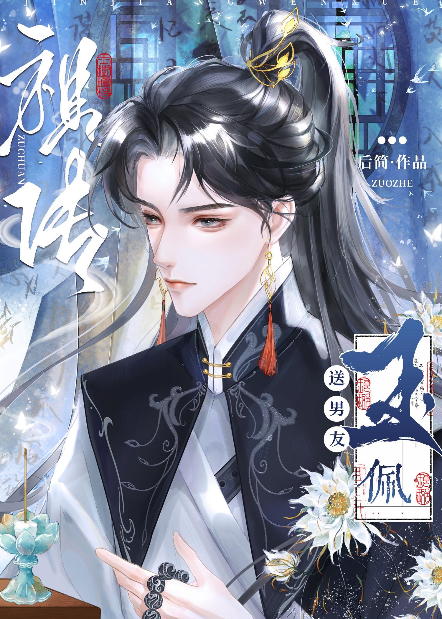 古代送玉佩什么意思