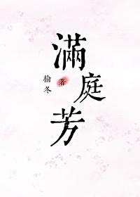 满庭芳静夜思辛弃疾