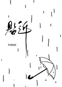 贴近大自然