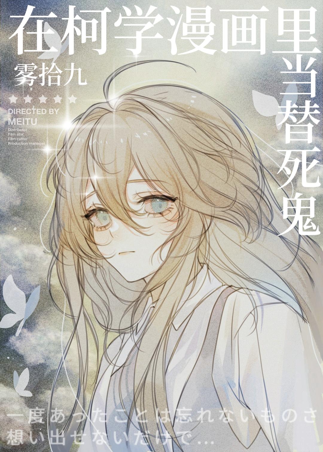在柯学世界里当好人