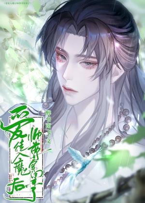 反派师尊的“自救”方法