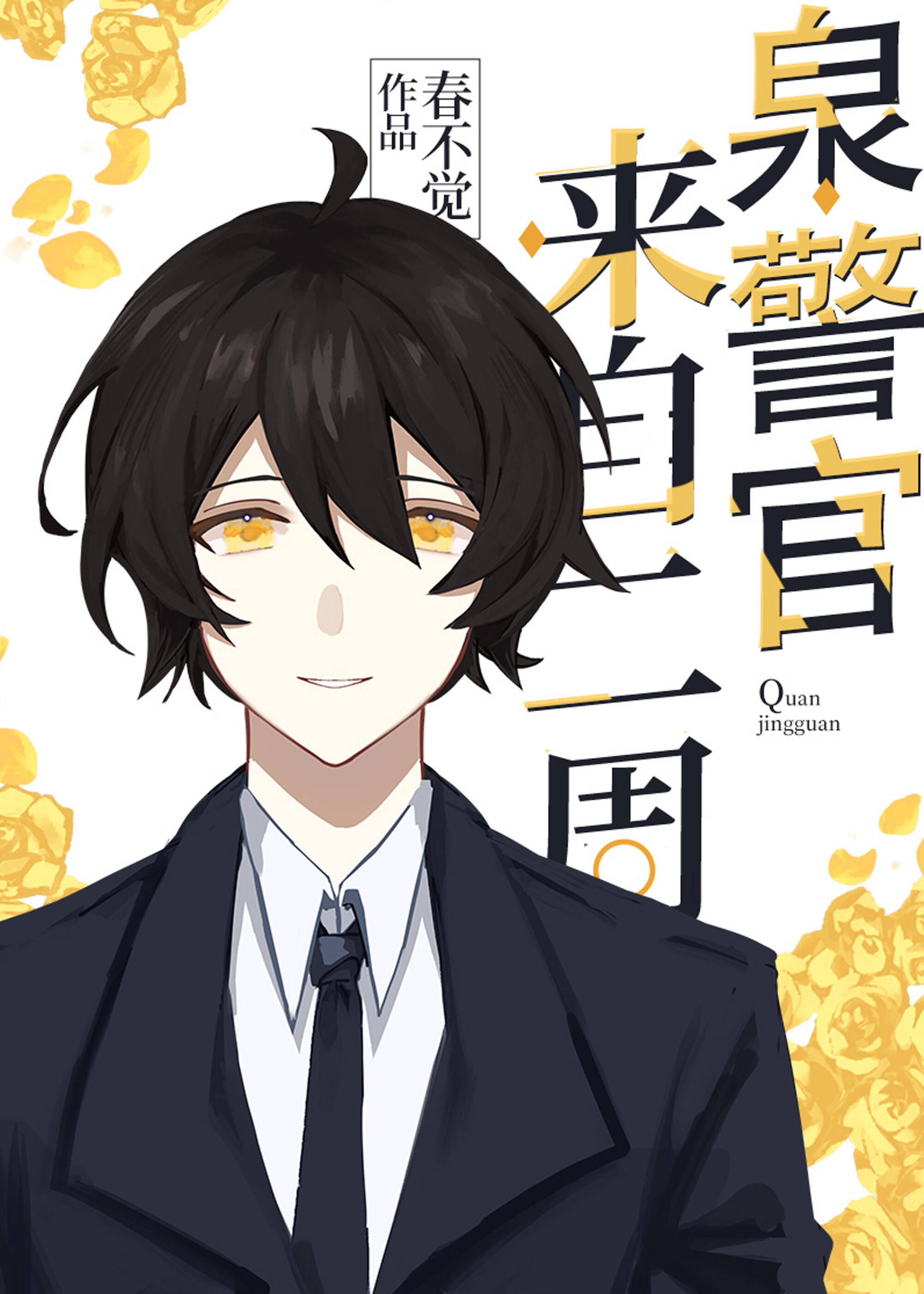 二周目boss