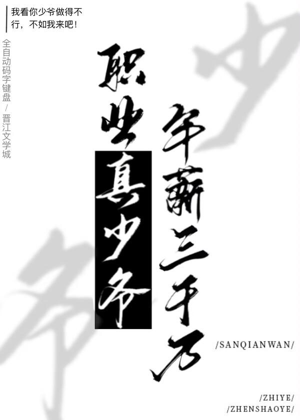 年薪三千万百度