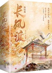 长风渡电视剧免费全集