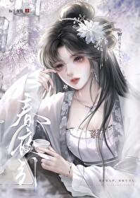 春夜引短剧免费观看电视剧