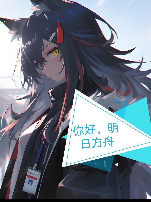 明日のはこぶね方舟