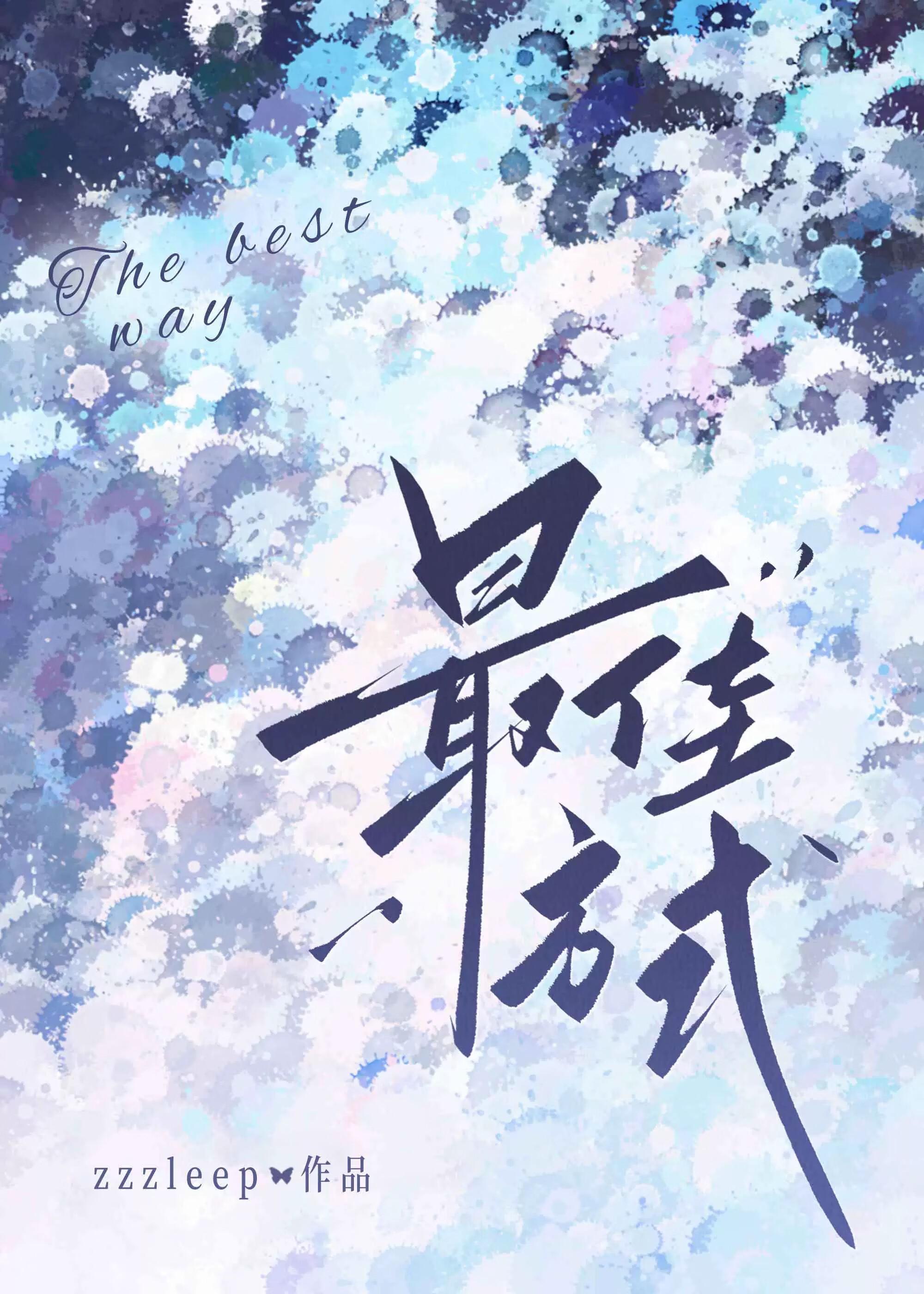 没人比我更懂攻略