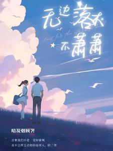 无边落木萧萧来