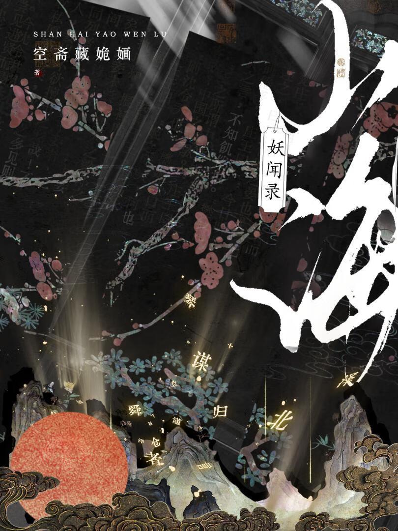 师父收了我吧
