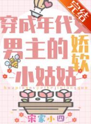 穿成年代文小姑子的