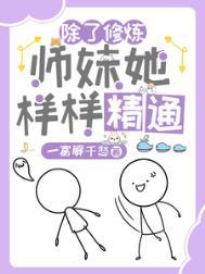 杂灵根修仙