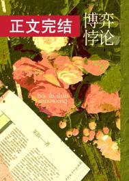 博弈悖论番外篇
