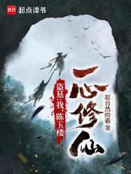 盗墓我陈玉楼弟子