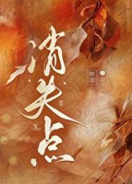 消失点笔趣阁最新章节更新
