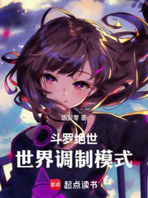 绝世斗罗长什么样