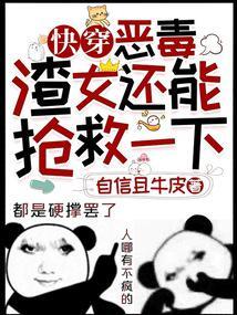 快穿反派他又撩又宠全文免费阅读