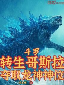 夺取龙神神位视频
