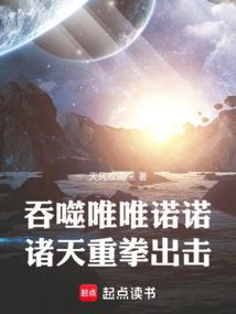 诸天从吞噬星空成神开始天风吹雨