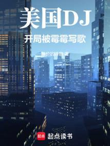 娱乐开局被妹妹热芭曝光了身份