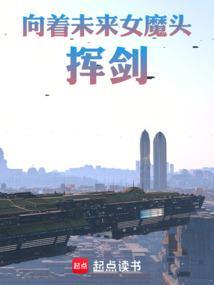 向着未来出发简谱