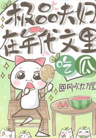 极品年代