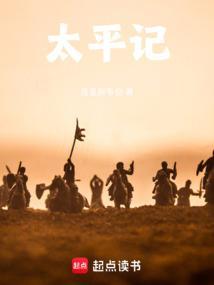 太平记在线观看