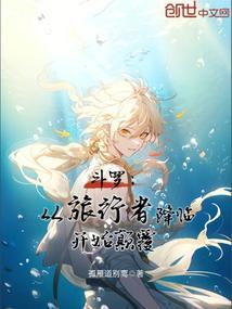 旅途从斗罗开始无婳可说