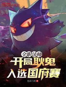 入选国府赛(悠游白树)全文阅