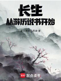 长生从泉州开始