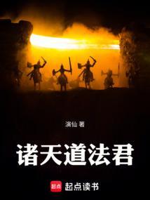 诸天道录