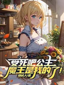 受死了攻才