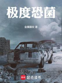 菌类恐惧症
