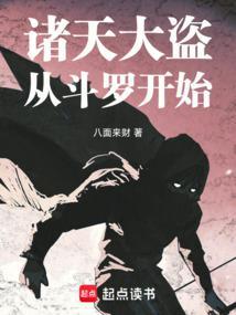 诸天从斗罗开始打卡全文免费阅读