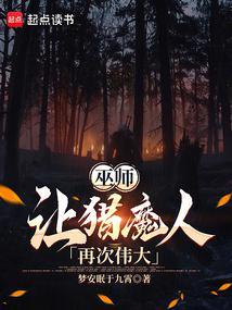 巫师让猎魔人再次伟大免费漫画下拉式