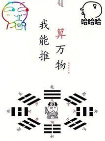 玄幻我能推演万物