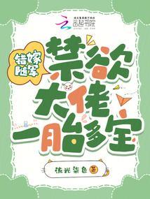 错嫁的