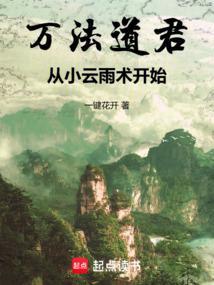 万法道藏