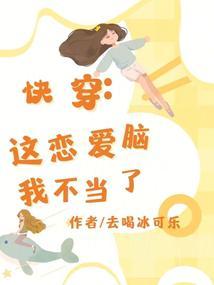 这个恋爱不ng