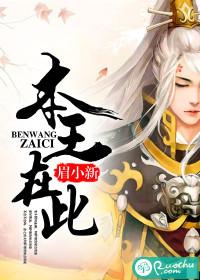 本王在此百度