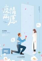 疫情两个字