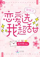 快穿之恋爱节目
