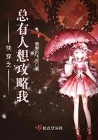 快穿总有人想攻略反派笔趣
